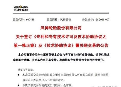 定了！風神將“獨占”倍耐力制造技術，技術轉讓助力產業升級