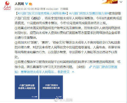 未成年人網絡素養教育刻不容緩 誰在遲緩？