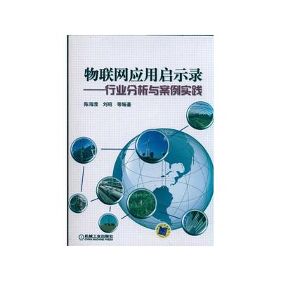物聯網，究竟改變了什么？